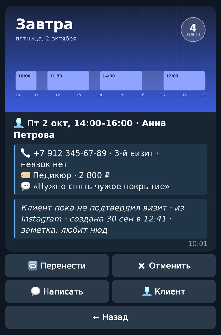 Карточка записи