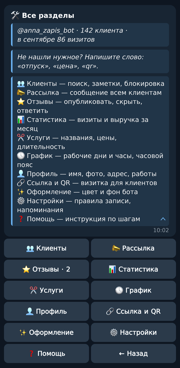 «Все разделы»: что где лежит