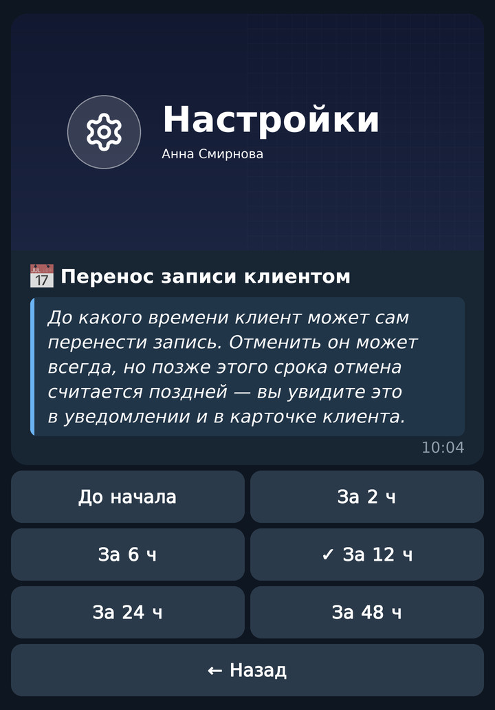 Настройка «Перенос онлайн»: все варианты сразу