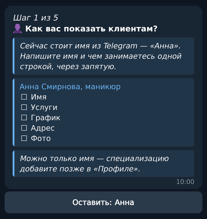 Первый экран: пример строки и что осталось указать