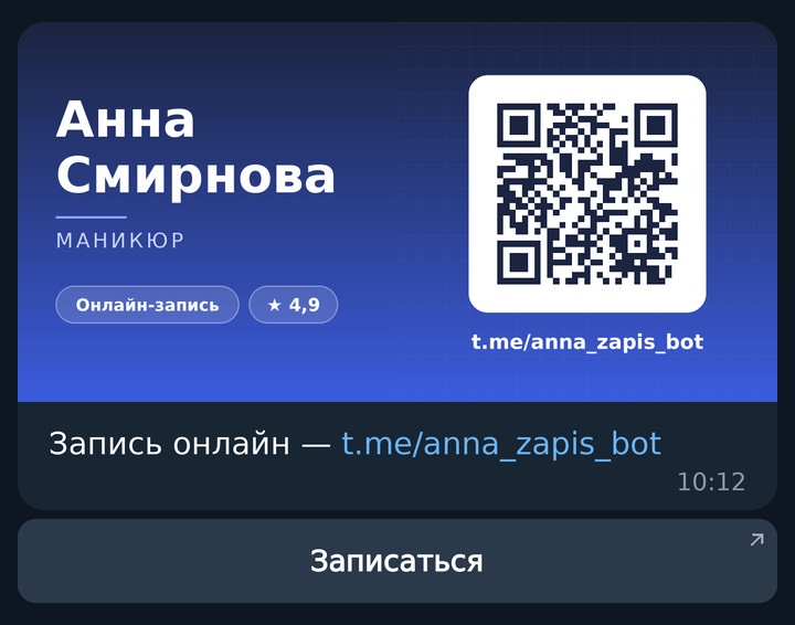 Визитка для клиентов